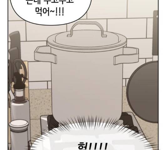 이상형은 아닙니다 42화 72