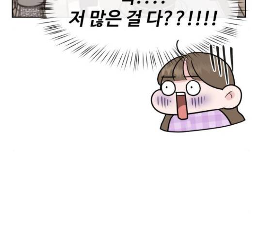 이상형은 아닙니다 42화 73