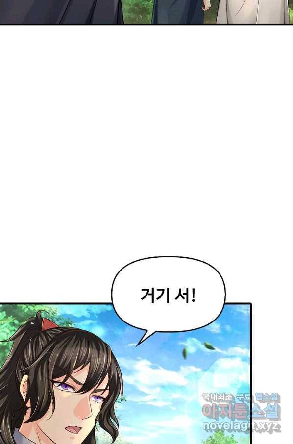 악인 장문의 귀환 40화 4