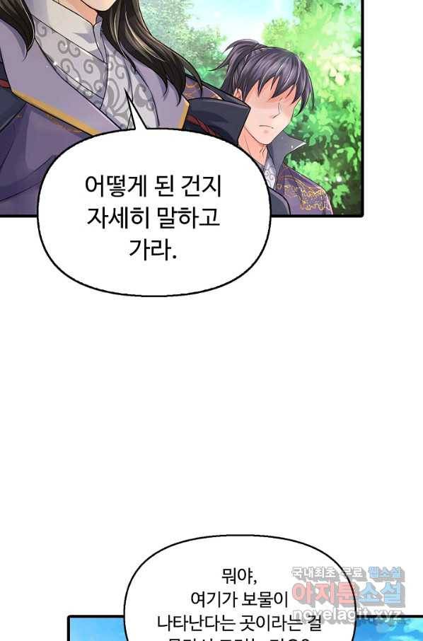 악인 장문의 귀환 40화 5