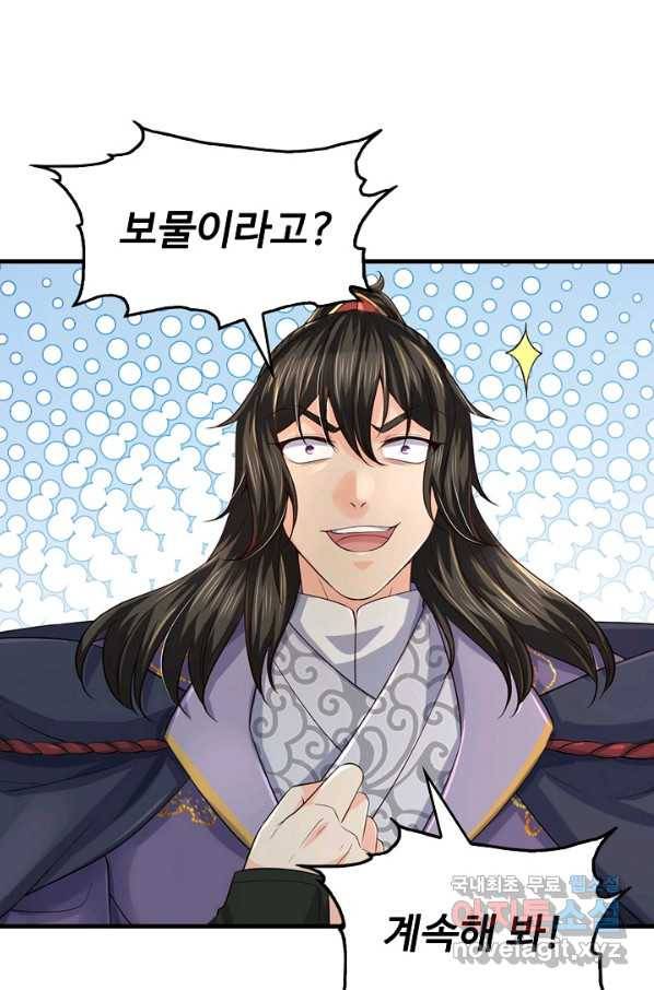 악인 장문의 귀환 40화 7