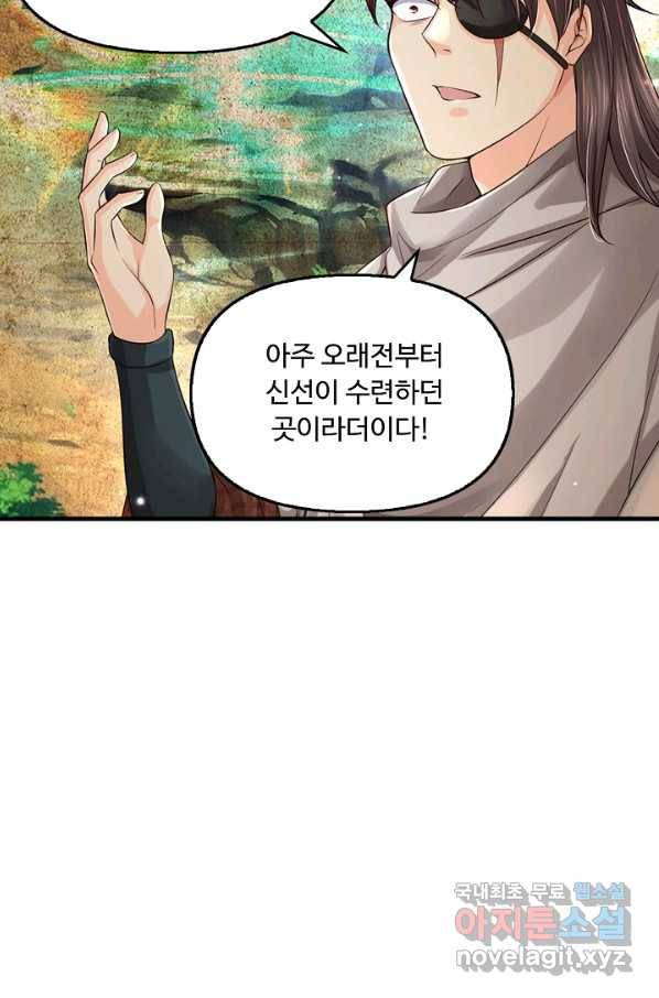 악인 장문의 귀환 40화 9