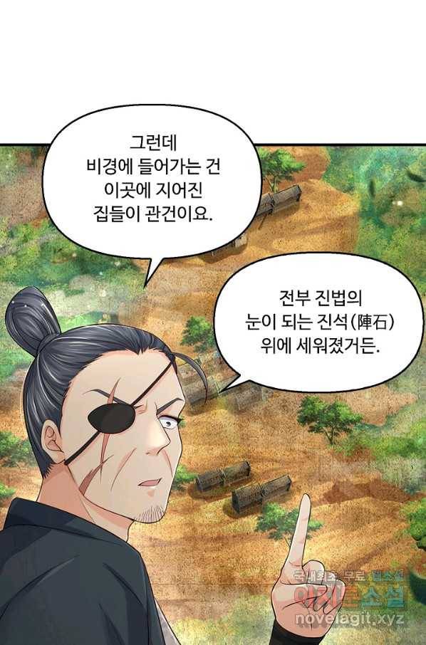 악인 장문의 귀환 40화 10