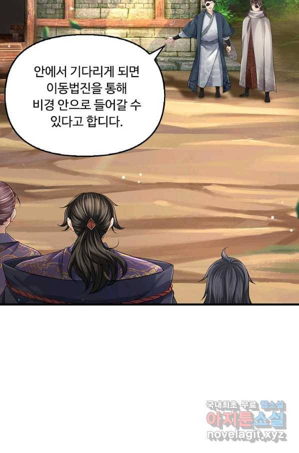 악인 장문의 귀환 40화 12