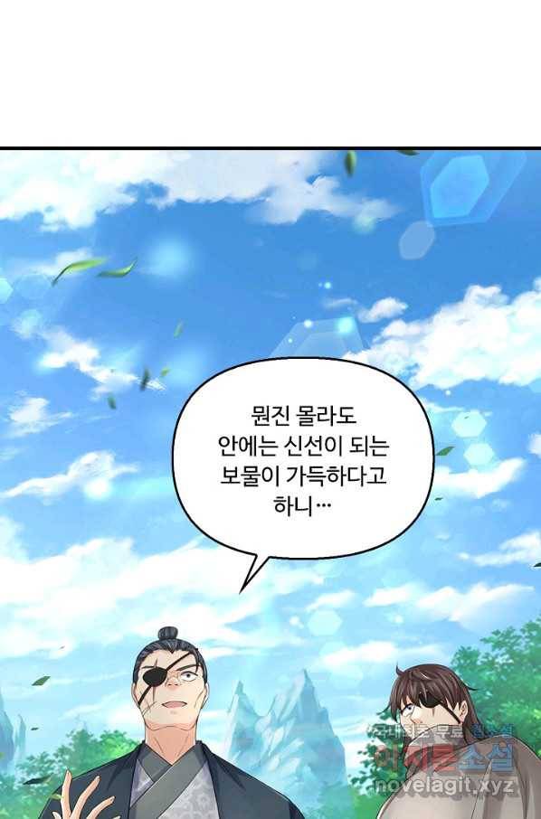 악인 장문의 귀환 40화 13