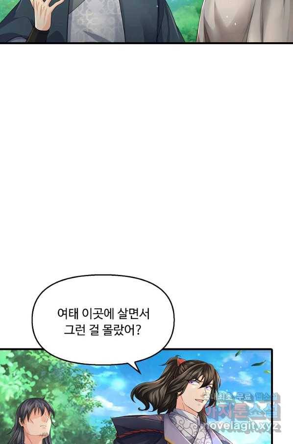 악인 장문의 귀환 40화 14