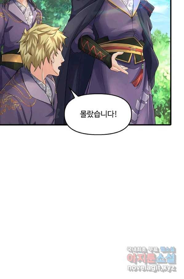 악인 장문의 귀환 40화 15