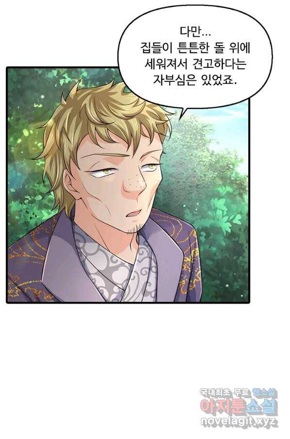 악인 장문의 귀환 40화 16