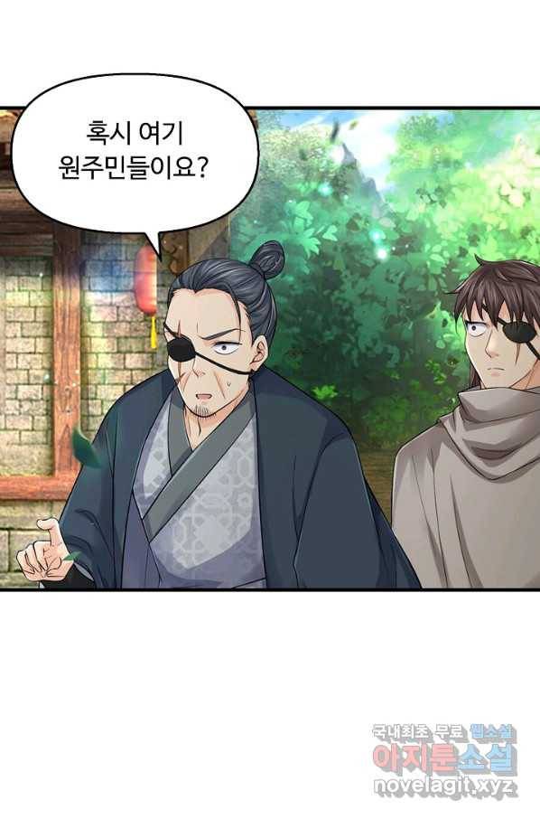 악인 장문의 귀환 40화 20