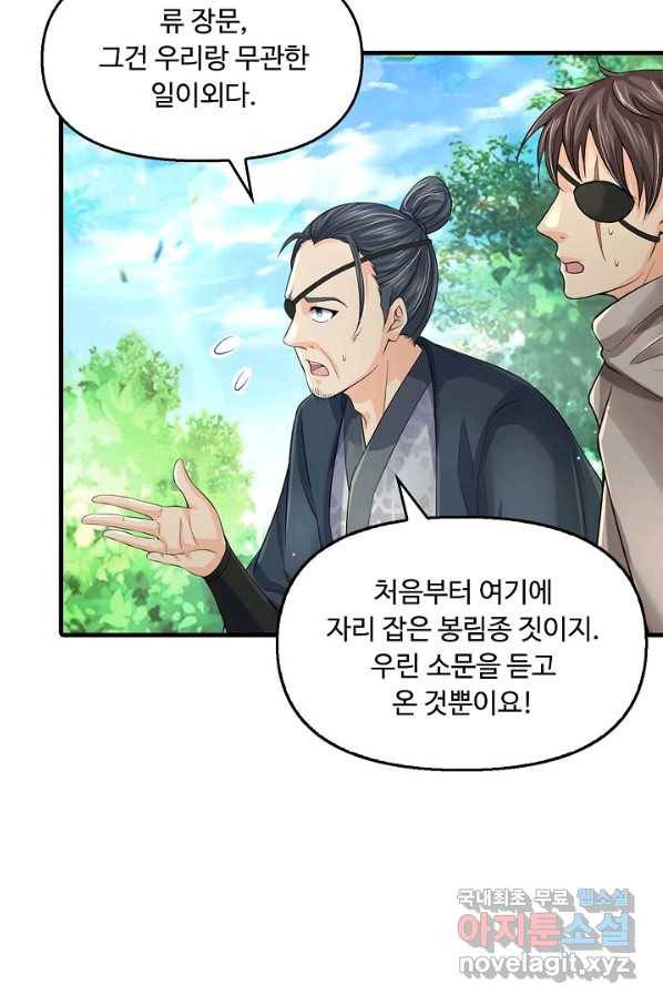 악인 장문의 귀환 40화 24