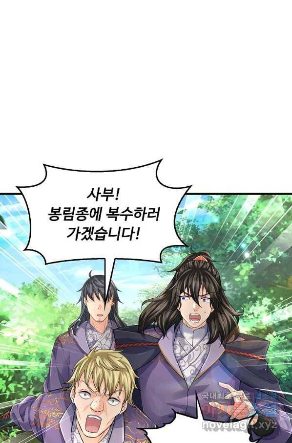 악인 장문의 귀환 40화 29