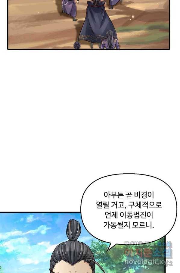 악인 장문의 귀환 40화 34