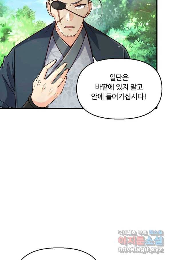 악인 장문의 귀환 40화 35