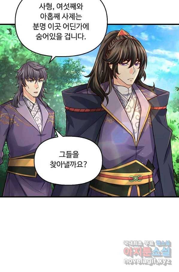 악인 장문의 귀환 40화 36