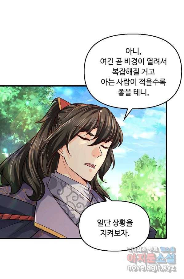 악인 장문의 귀환 40화 37