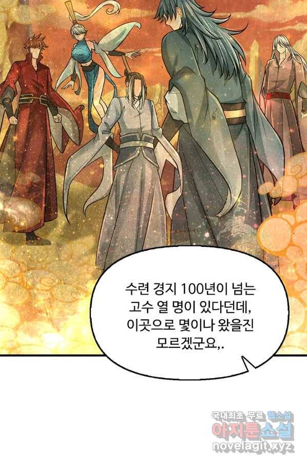 악인 장문의 귀환 40화 43