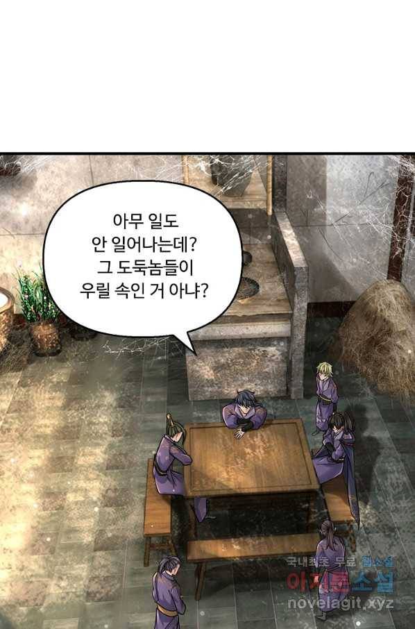 악인 장문의 귀환 40화 49