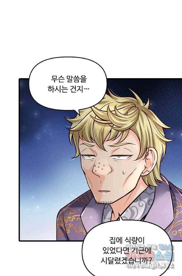 악인 장문의 귀환 40화 53