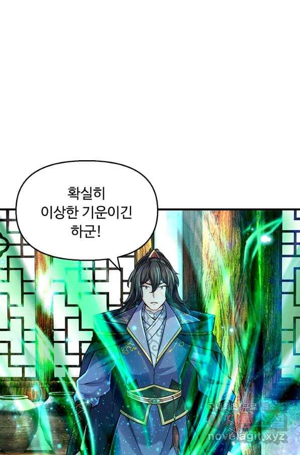 악인 장문의 귀환 40화 61