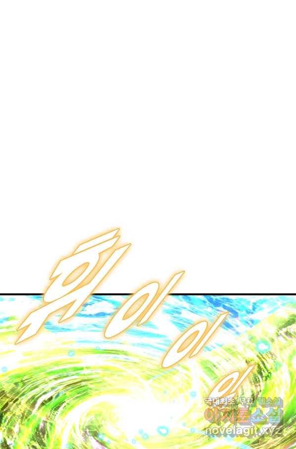 악인 장문의 귀환 40화 68