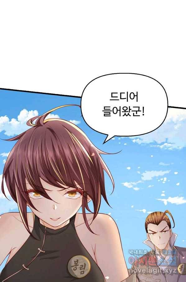 악인 장문의 귀환 40화 78