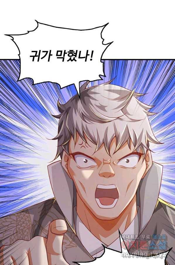 악인 장문의 귀환 40화 85