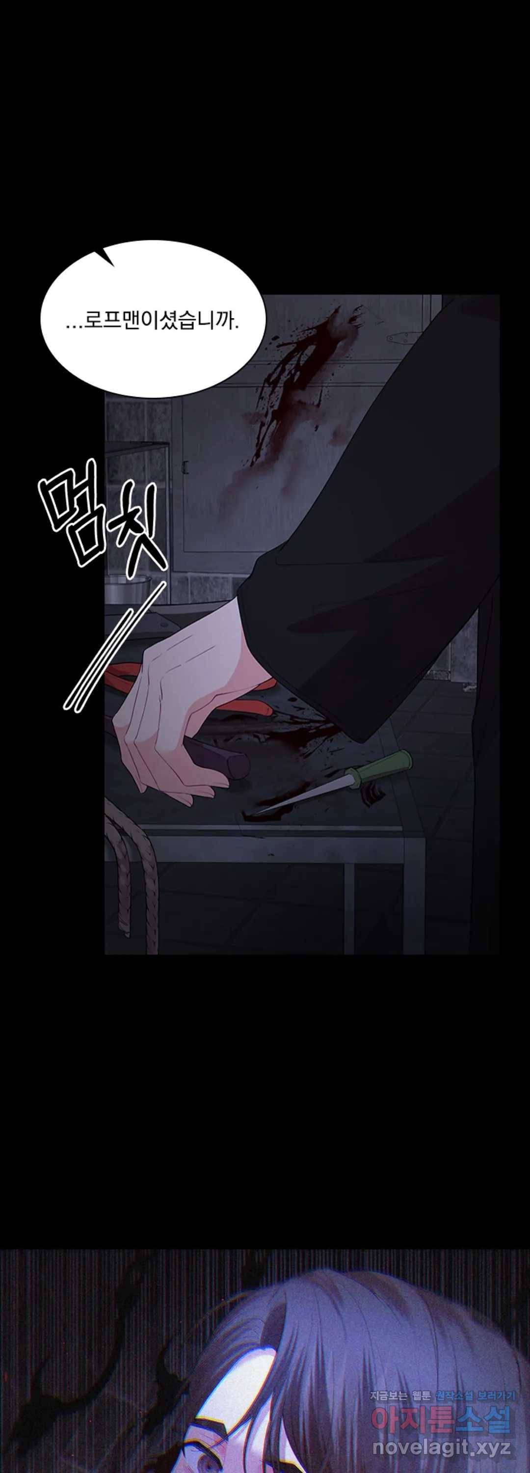 후즈 유어 대디 37화 1