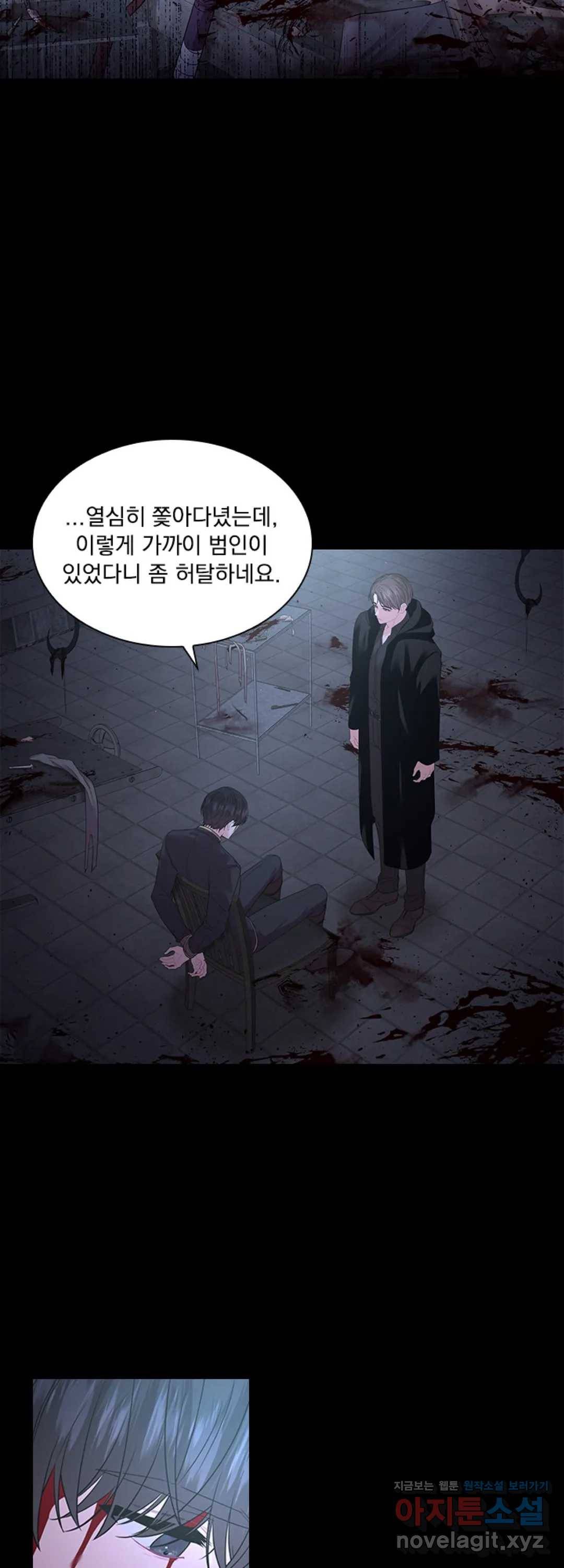 후즈 유어 대디 37화 5