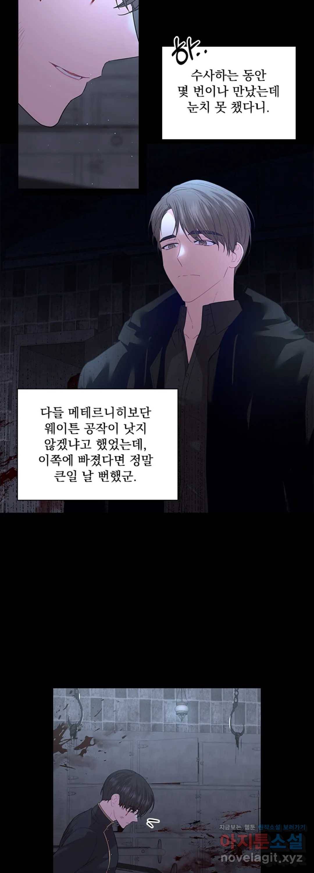 후즈 유어 대디 37화 6