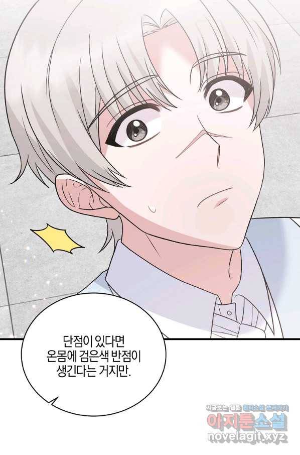 엔젤릭 레이디 84화 3