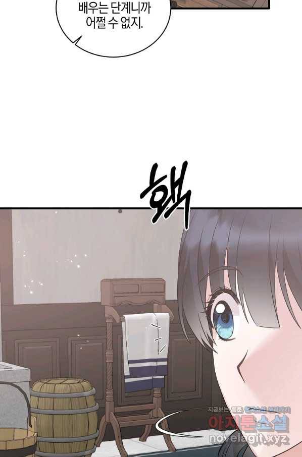 엔젤릭 레이디 84화 7