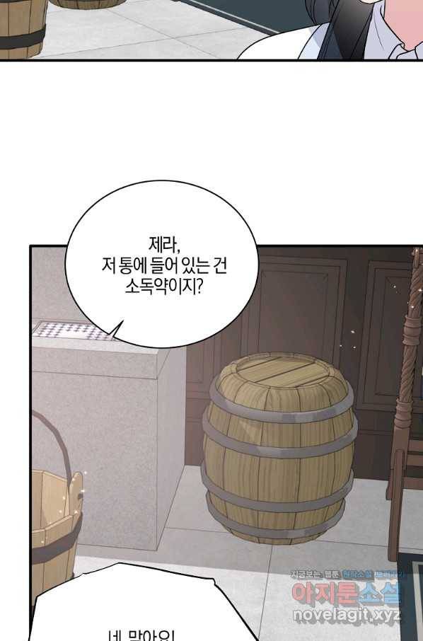 엔젤릭 레이디 84화 8