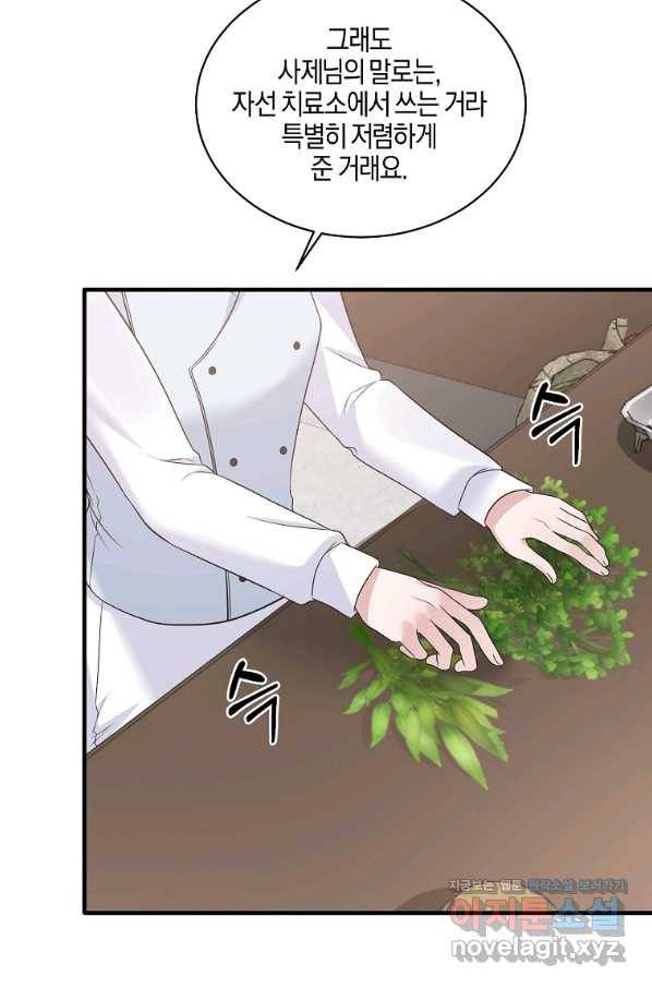 엔젤릭 레이디 84화 11