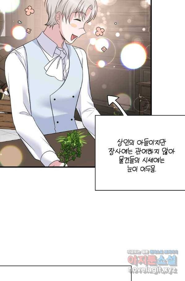 엔젤릭 레이디 84화 14