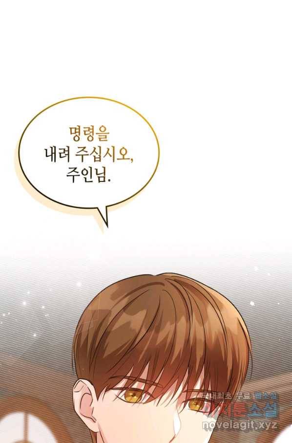 악녀를 죽여 줘 53화 4