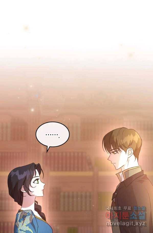 악녀를 죽여 줘 53화 8