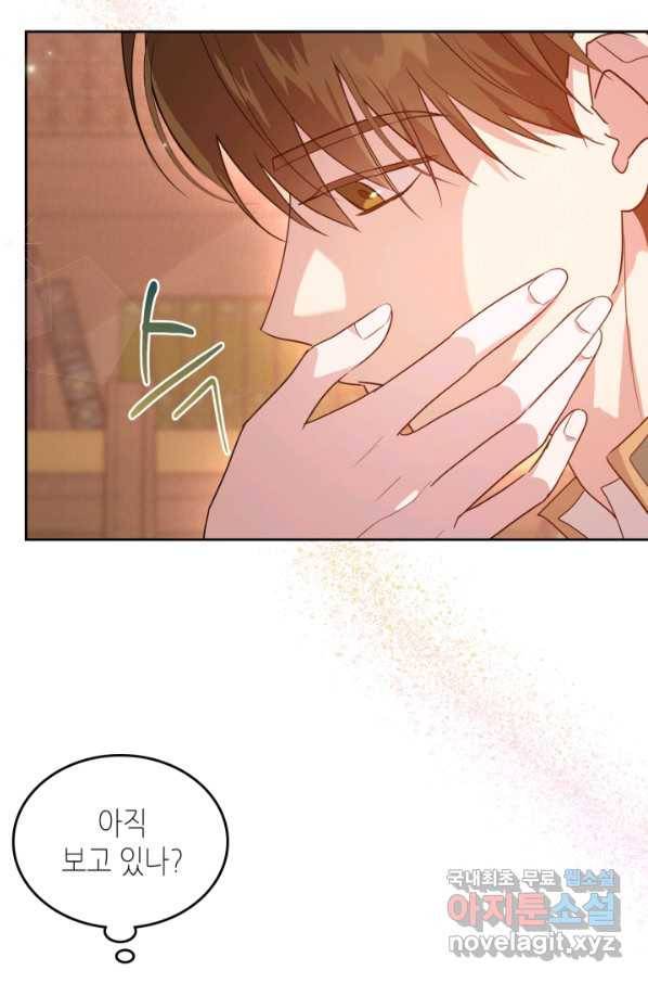 악녀를 죽여 줘 53화 10