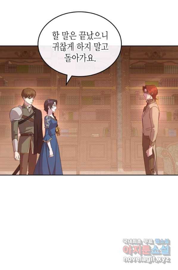악녀를 죽여 줘 53화 14