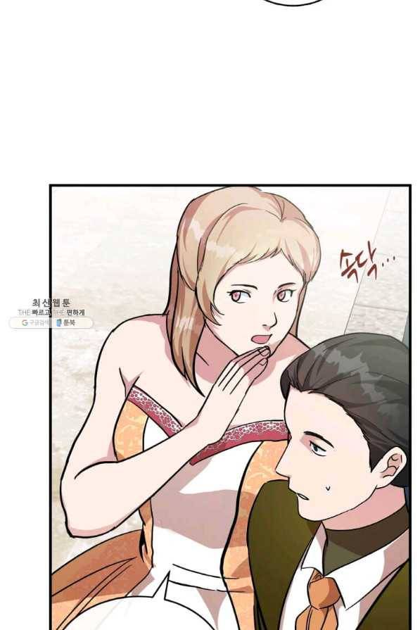 악녀는 두 번 산다 112화 4