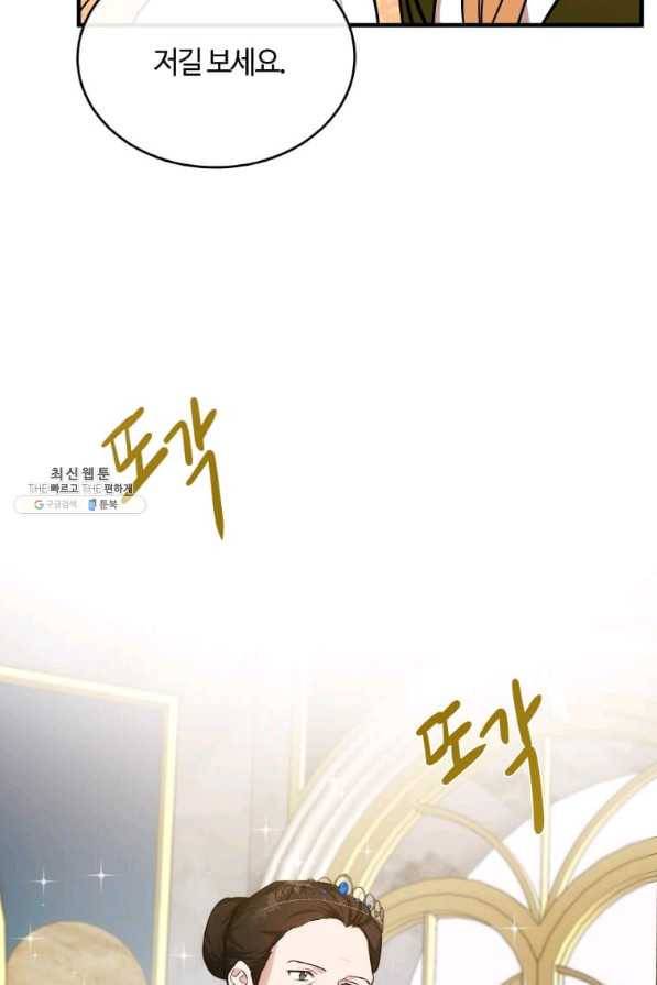 악녀는 두 번 산다 112화 5