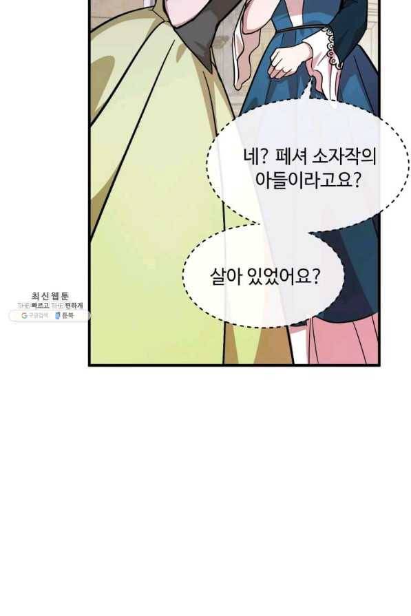악녀는 두 번 산다 112화 10