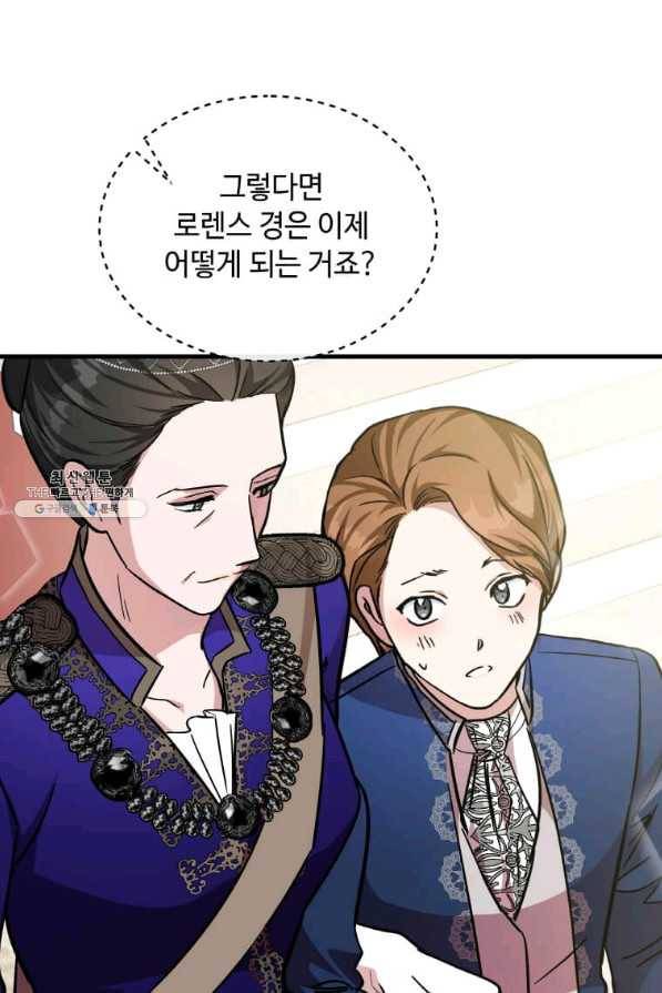 악녀는 두 번 산다 112화 11