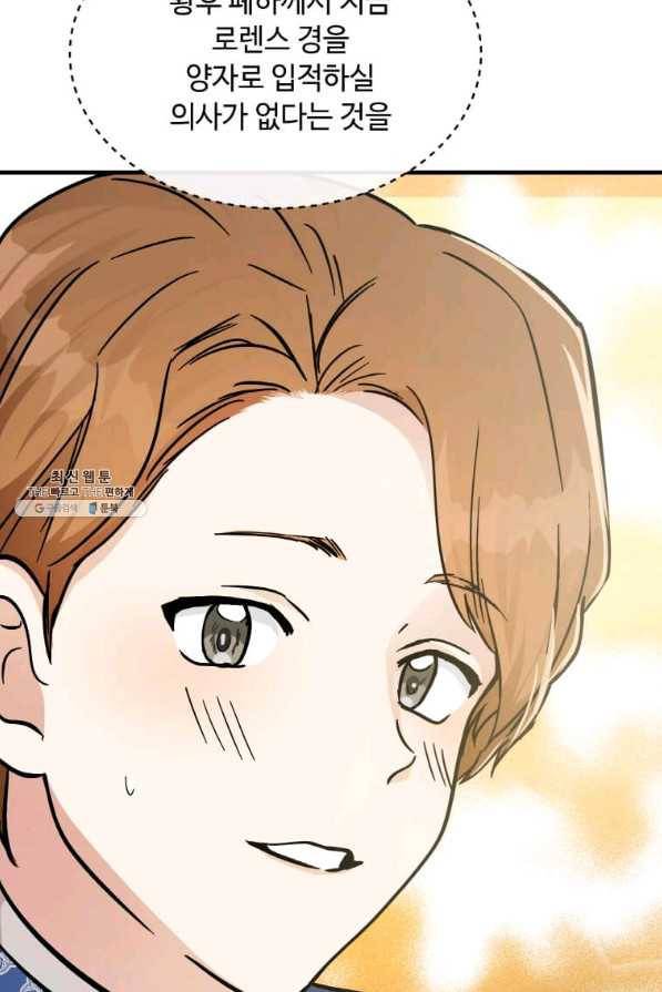 악녀는 두 번 산다 112화 13