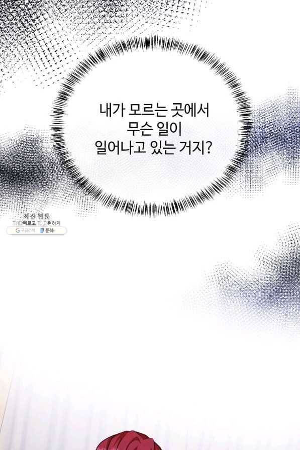 악녀는 두 번 산다 112화 18