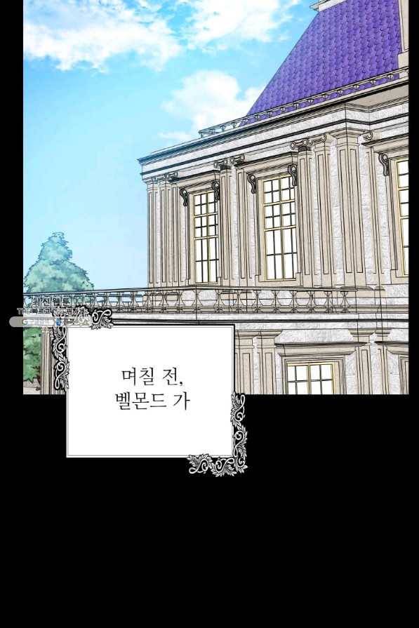악녀는 두 번 산다 112화 23