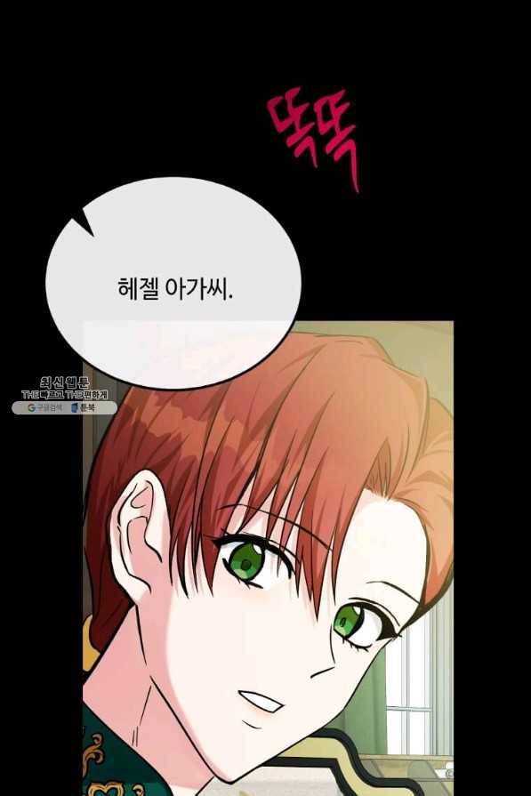 악녀는 두 번 산다 112화 25