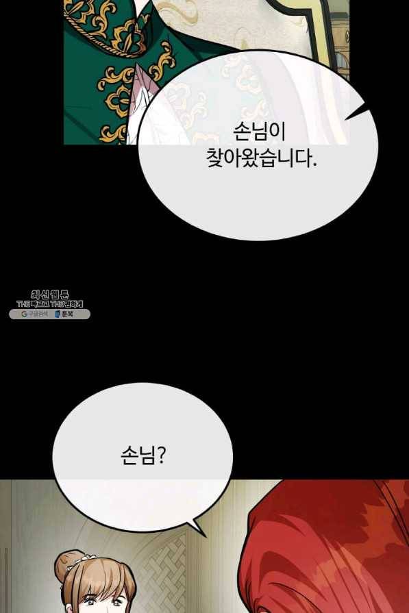 악녀는 두 번 산다 112화 26