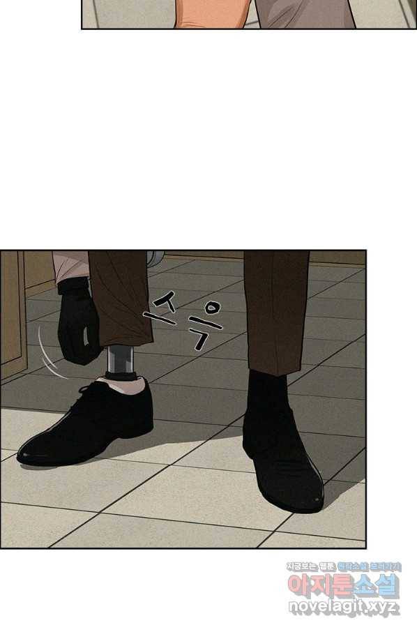 로드 오브 머니 90화 4