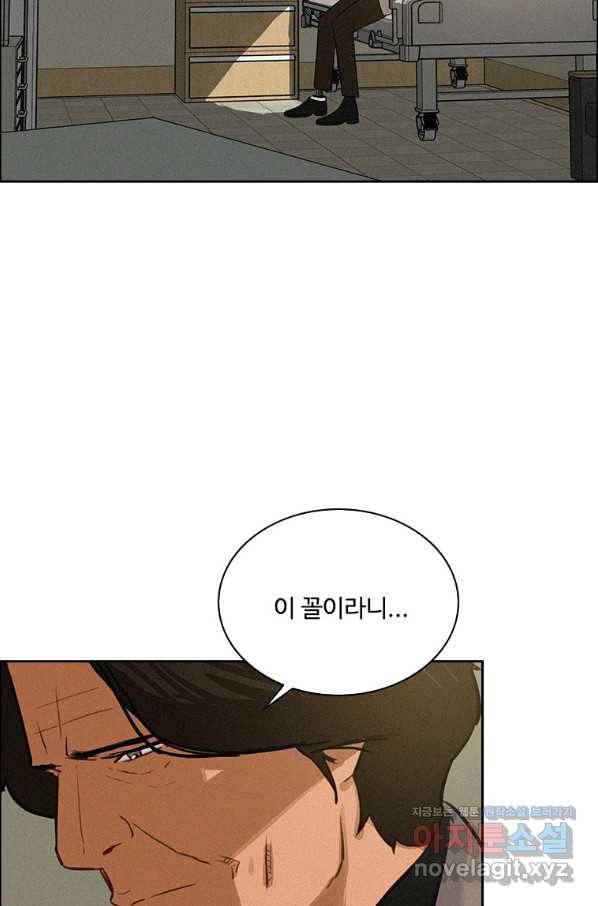 로드 오브 머니 90화 6