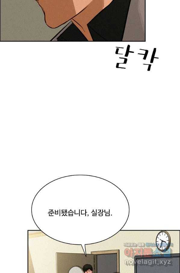 로드 오브 머니 90화 7